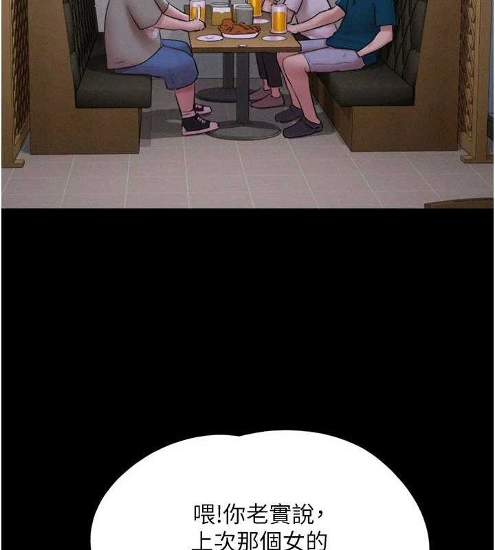 韶恩第66話-以實戰向朋友證明