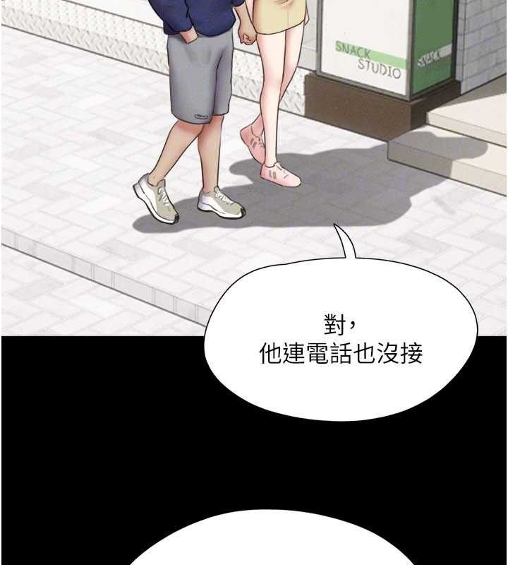 韶恩第66話-以實戰向朋友證明