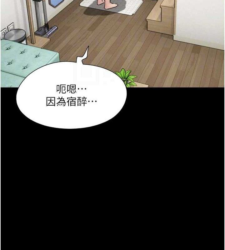 韶恩第66話-以實戰向朋友證明