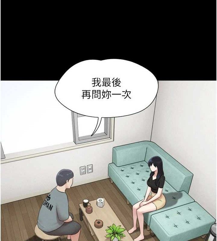 韶恩第66話-以實戰向朋友證明