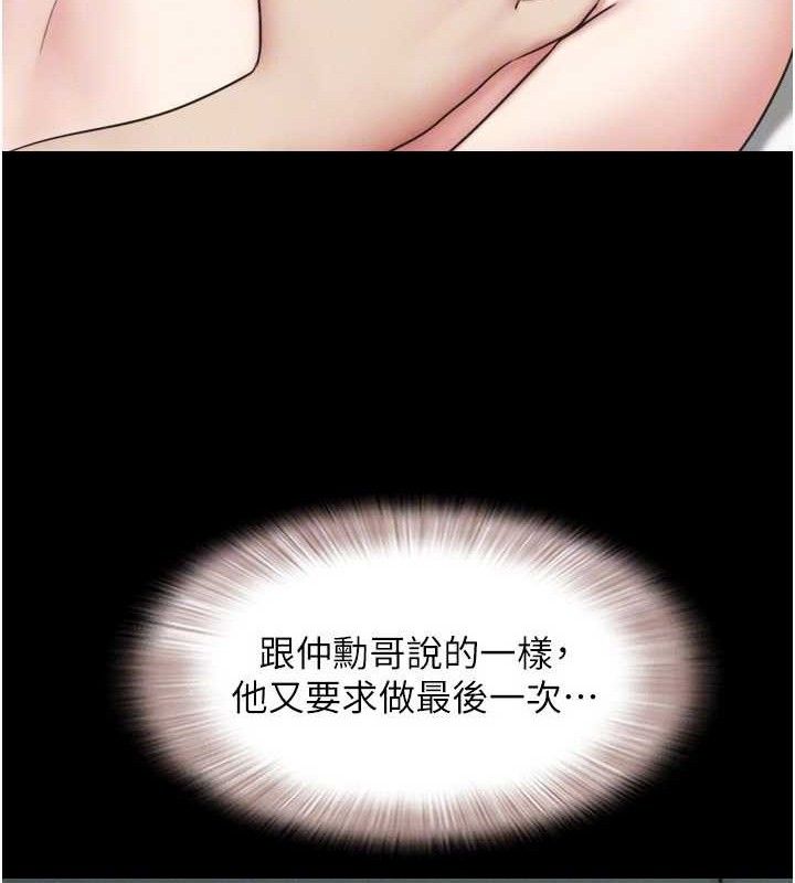 韶恩第66話-以實戰向朋友證明