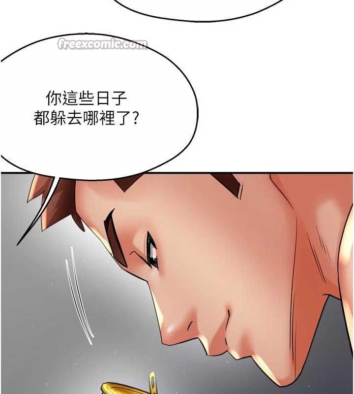 痒乐多阿姨第78話-往年惡夢重演