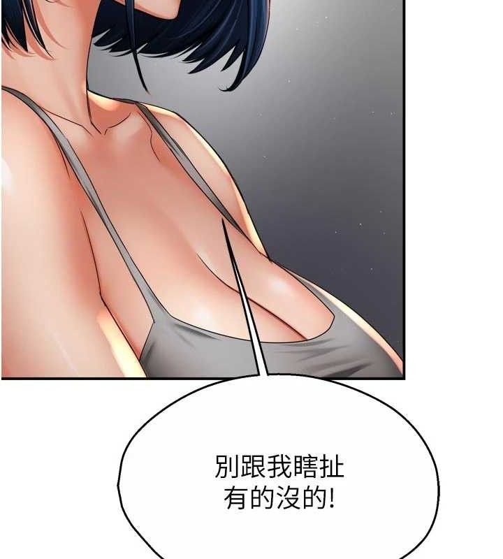 痒乐多阿姨第78話-往年惡夢重演