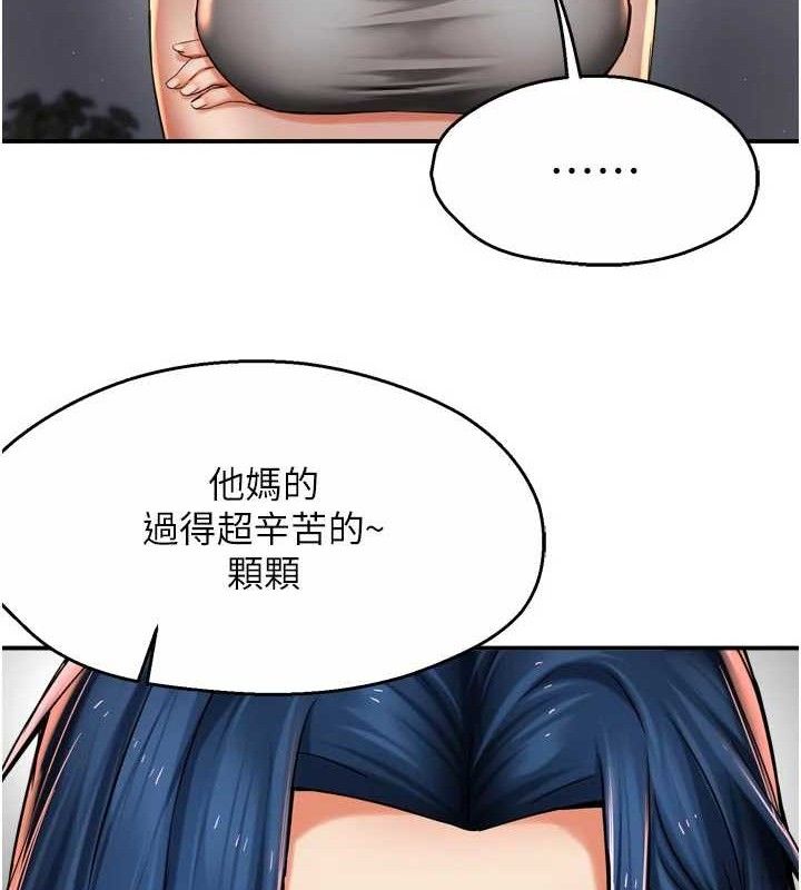 痒乐多阿姨第78話-往年惡夢重演