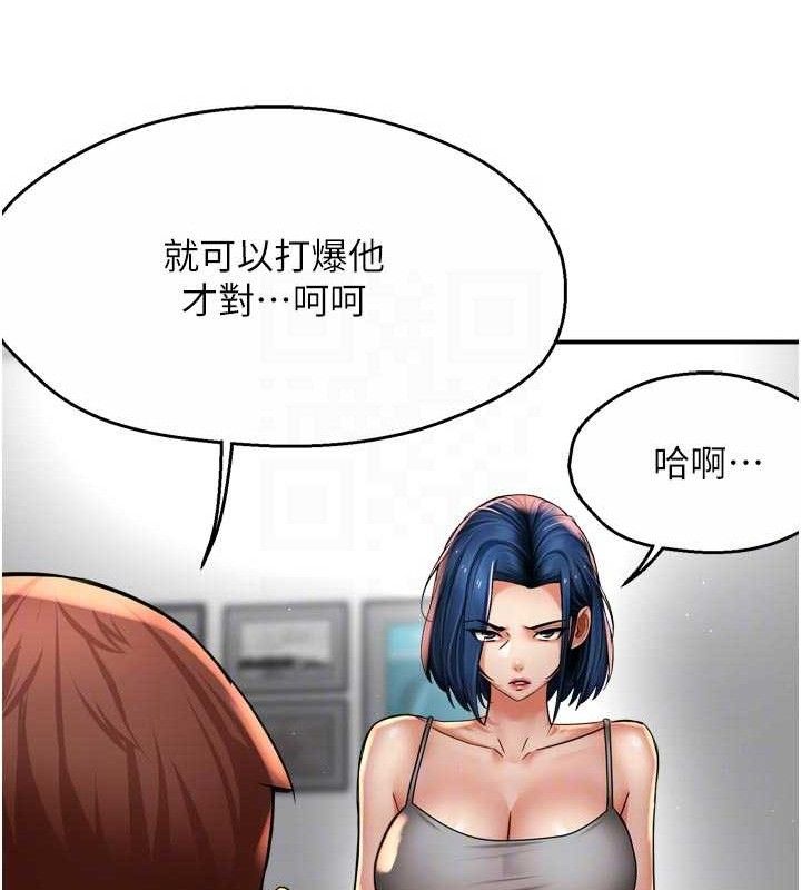 痒乐多阿姨第78話-往年惡夢重演