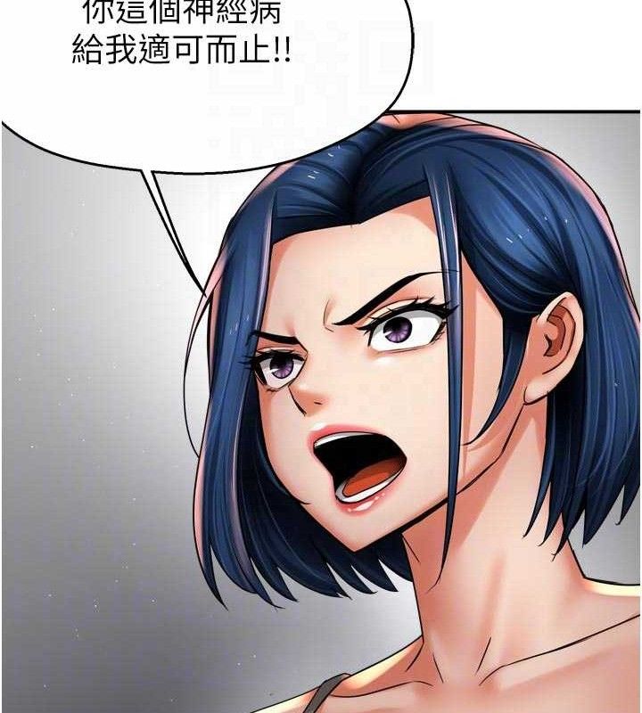 痒乐多阿姨第78話-往年惡夢重演