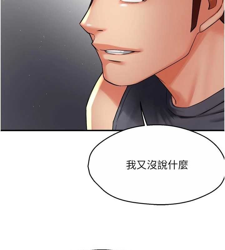 痒乐多阿姨第78話-往年惡夢重演