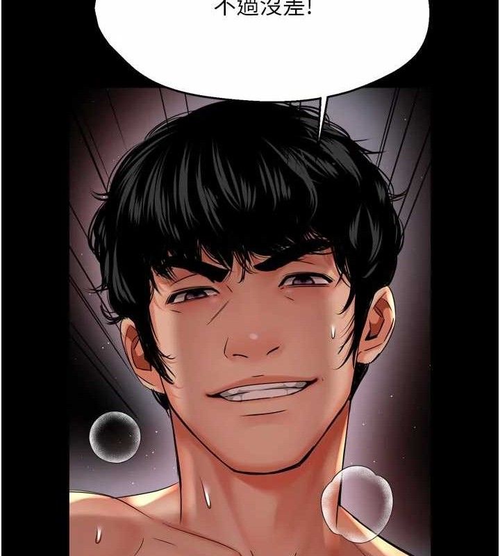 痒乐多阿姨第78話-往年惡夢重演