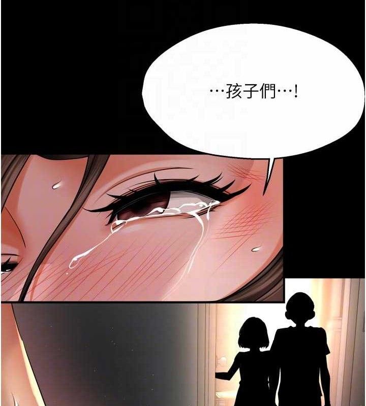 痒乐多阿姨第78話-往年惡夢重演