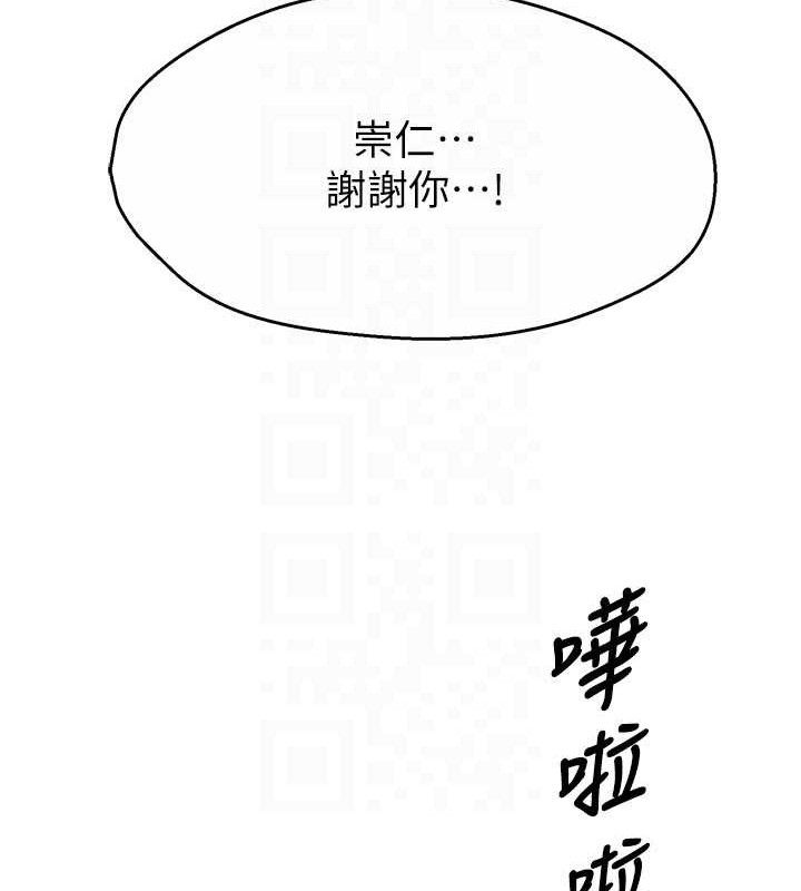 痒乐多阿姨第78話-往年惡夢重演