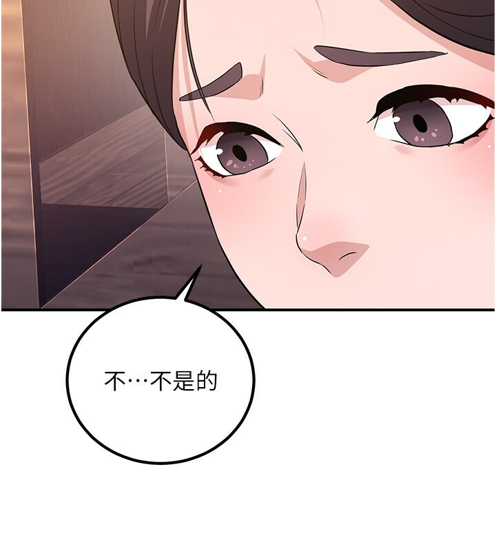 炼慾:色魔再临第8話-伸縮自如的老二神功