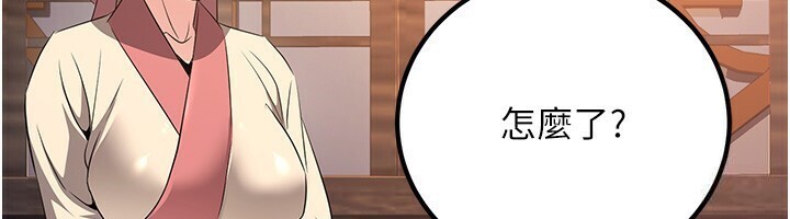 炼慾:色魔再临第8話-伸縮自如的老二神功