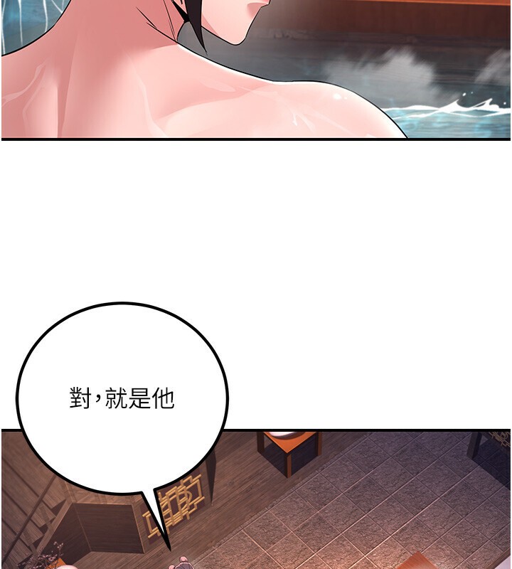 炼慾:色魔再临第8話-伸縮自如的老二神功