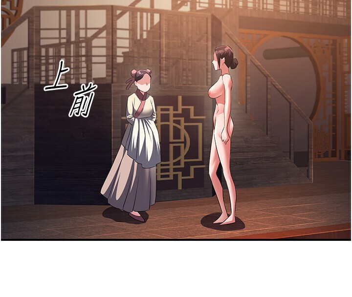 炼慾:色魔再临第8話-伸縮自如的老二神功