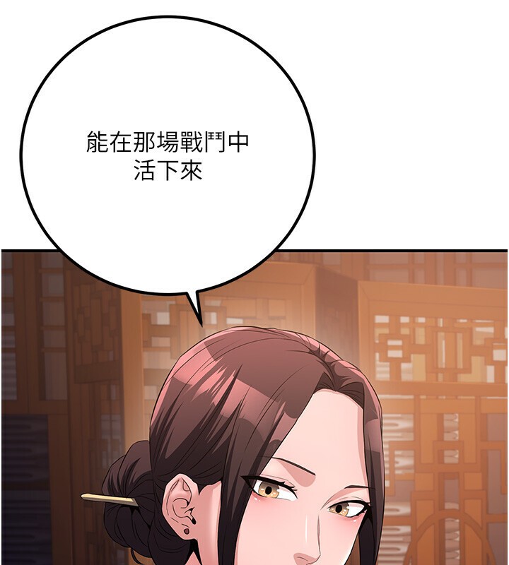 炼慾:色魔再临第8話-伸縮自如的老二神功