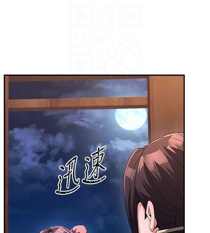 炼慾:色魔再临第8話-伸縮自如的老二神功