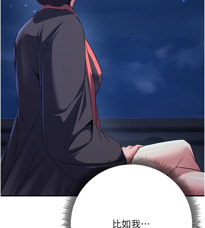 炼慾:色魔再临第8話-伸縮自如的老二神功