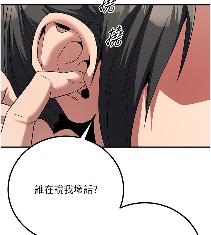 炼慾:色魔再临第8話-伸縮自如的老二神功