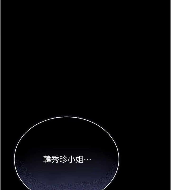 猎艷管理员第8話-第一個任務，處理性慾