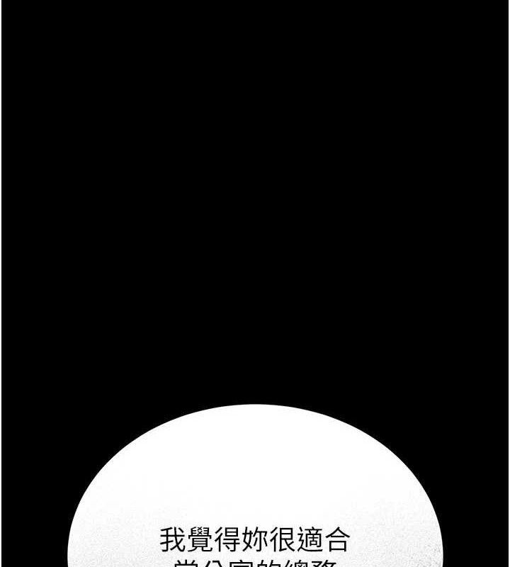 猎艷管理员第8話-第一個任務,處理性慾