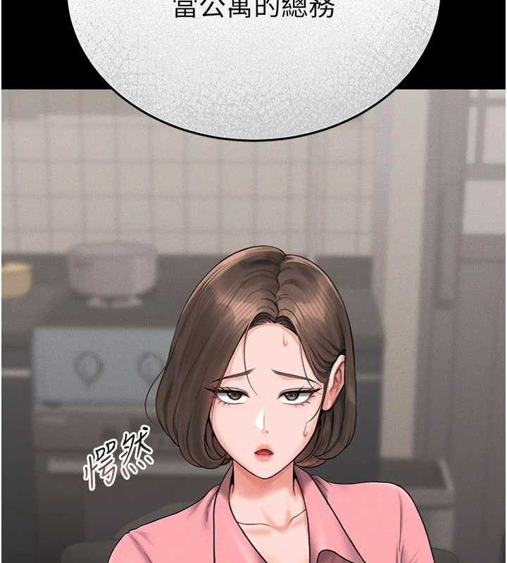 猎艷管理员第8話-第一個任務,處理性慾