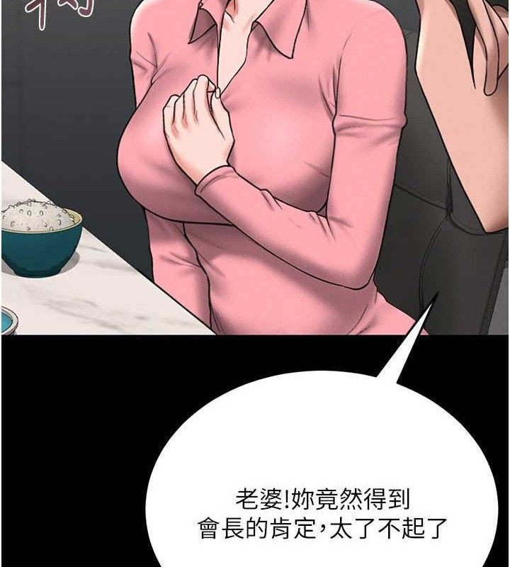 猎艷管理员第8話-第一個任務,處理性慾