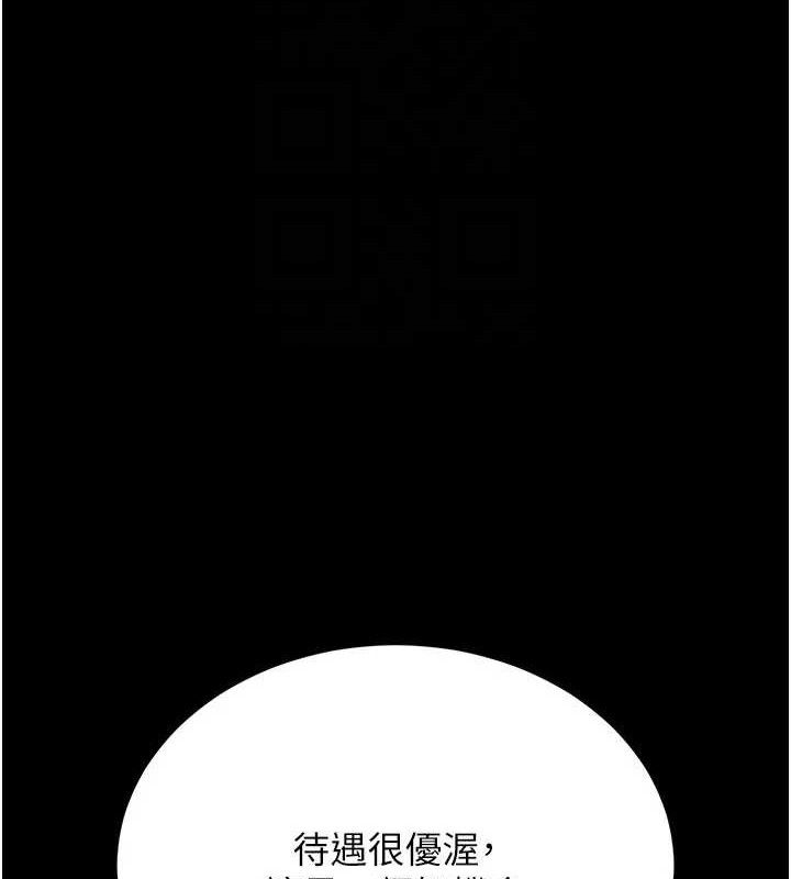 獵艷琯理員第8話-第一個任務，處理性慾