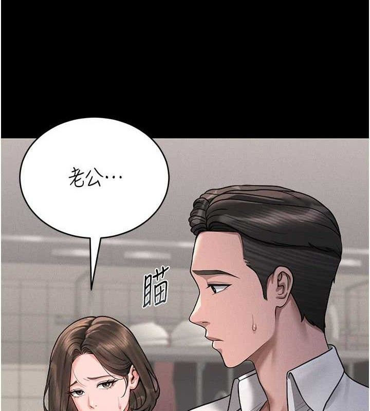 獵艷琯理員第8話-第一個任務，處理性慾