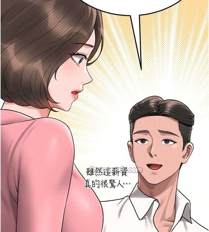 猎艷管理员第8話-第一個任務,處理性慾