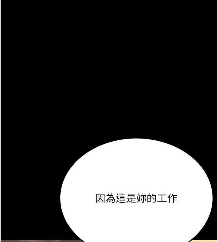 猎艷管理员第8話-第一個任務,處理性慾
