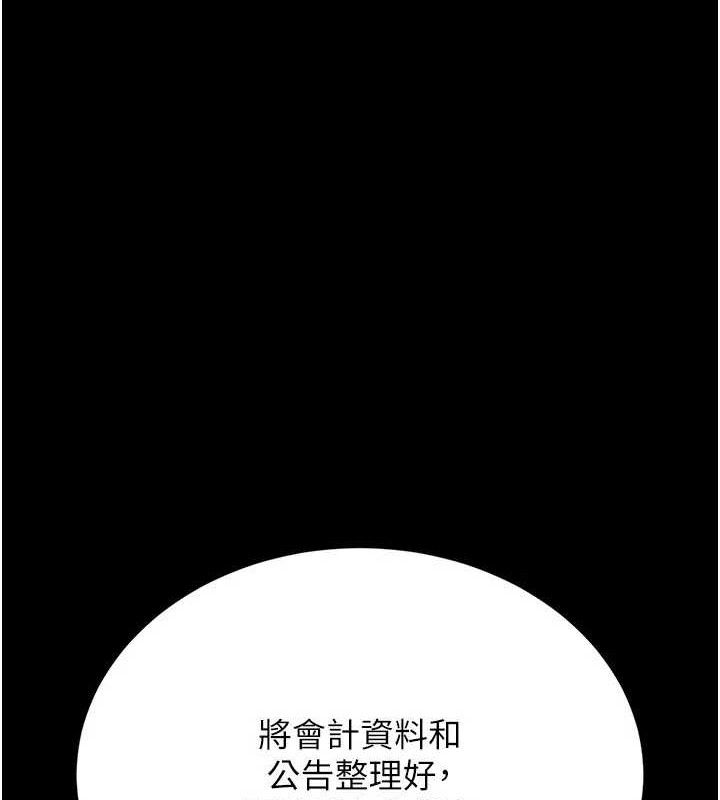 猎艷管理员第8話-第一個任務,處理性慾