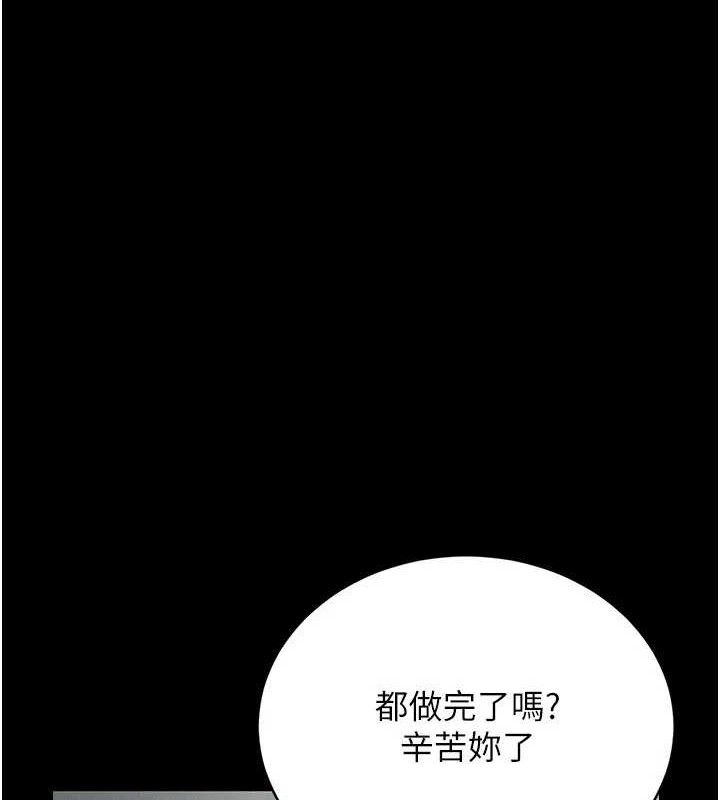 猎艷管理员第8話-第一個任務,處理性慾
