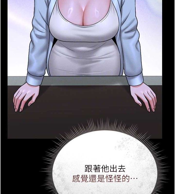 猎艷管理员第8話-第一個任務,處理性慾