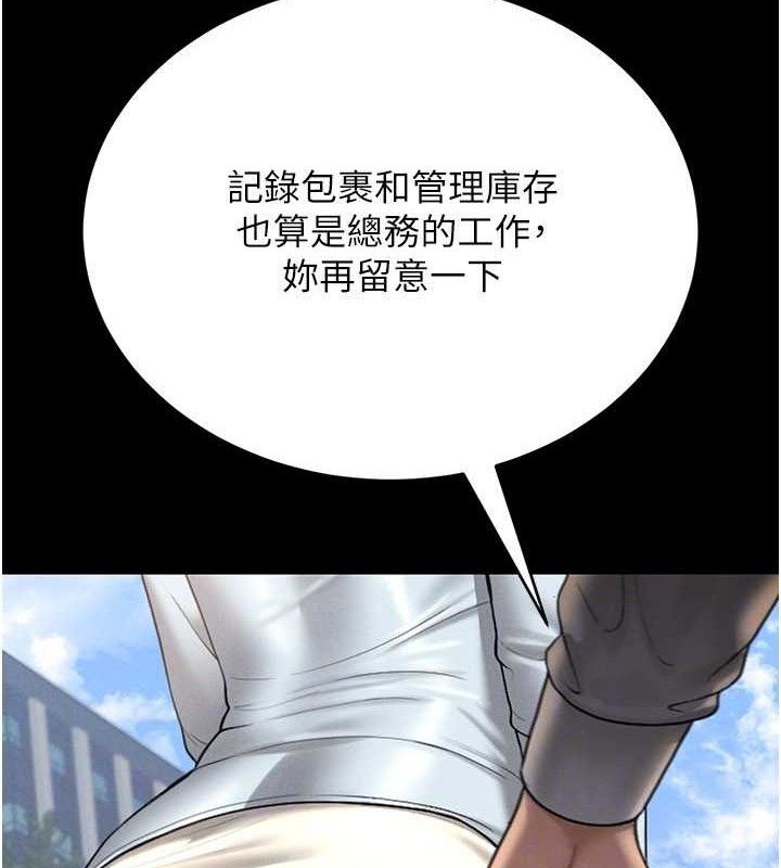 猎艷管理员第8話-第一個任務,處理性慾