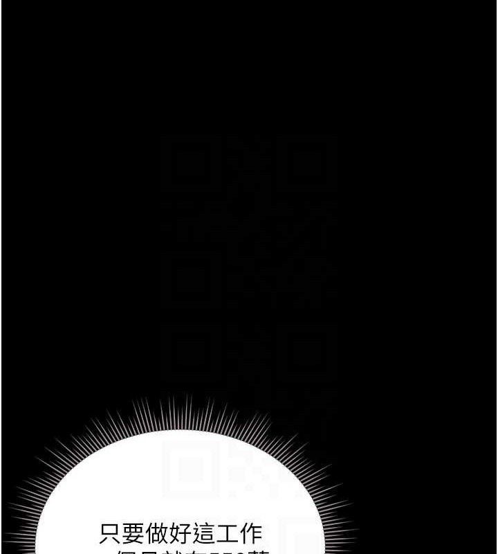 猎艷管理员第8話-第一個任務,處理性慾