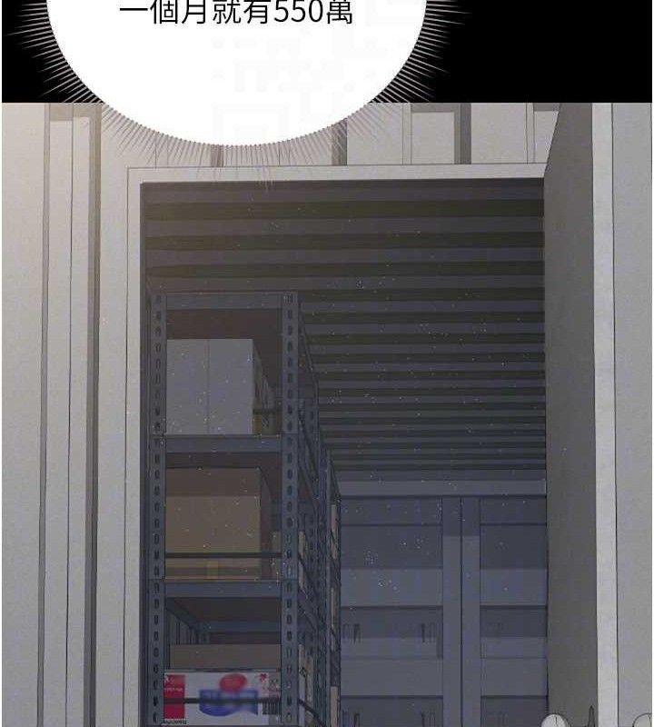 猎艷管理员第8話-第一個任務，處理性慾