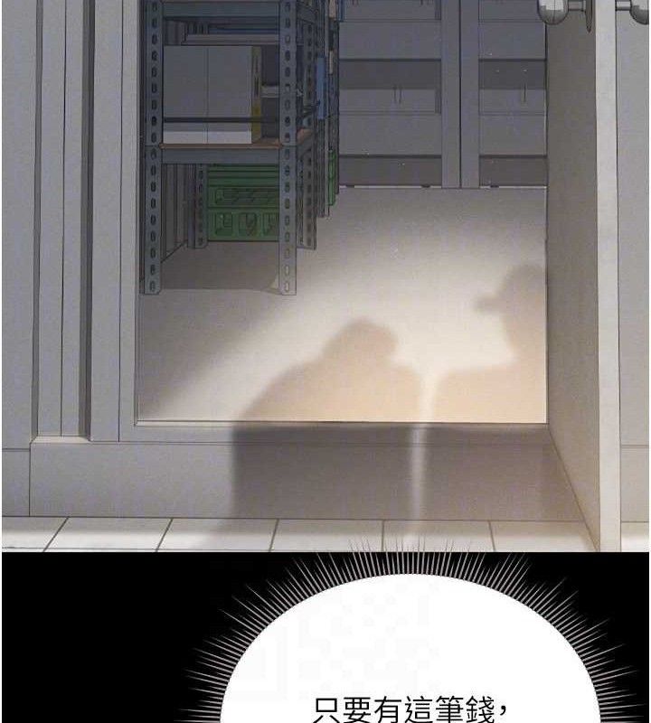 猎艷管理员第8話-第一個任務，處理性慾