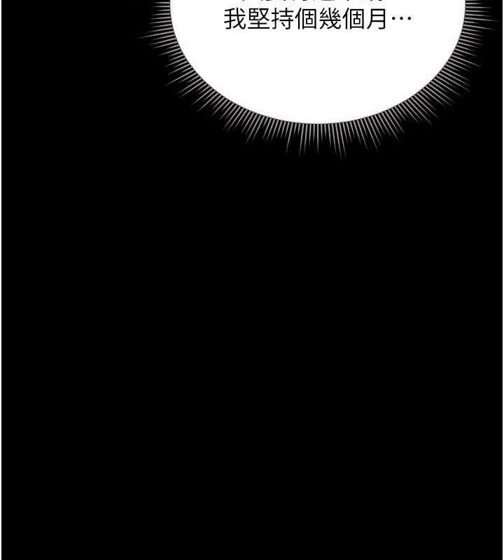 猎艷管理员第8話-第一個任務,處理性慾