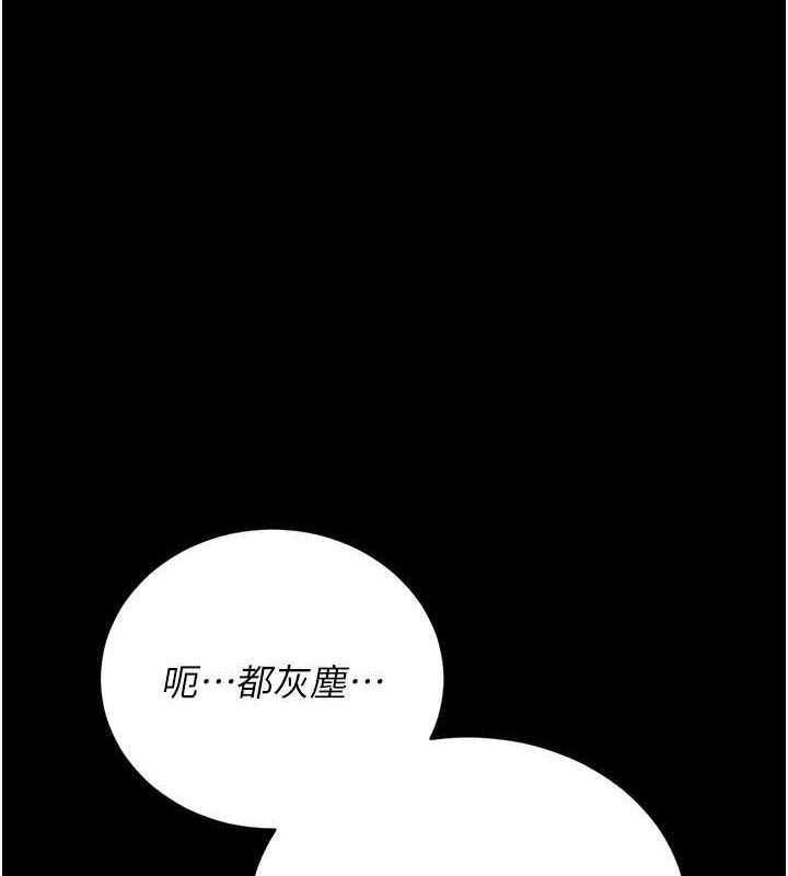猎艷管理员第8話-第一個任務,處理性慾