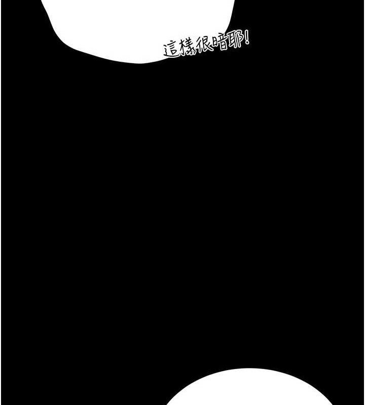 猎艷管理员第8話-第一個任務,處理性慾