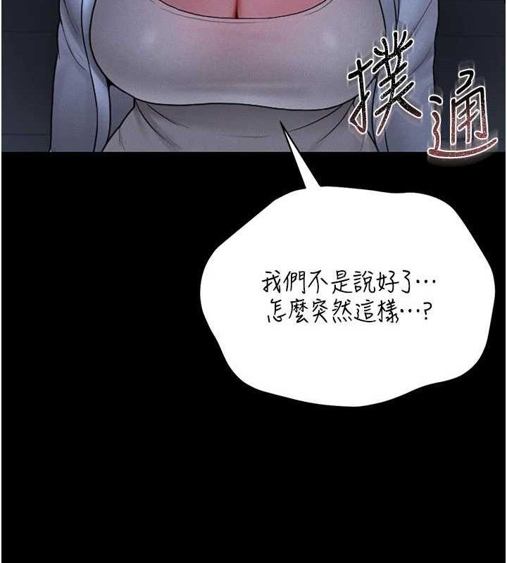 猎艷管理员第8話-第一個任務,處理性慾