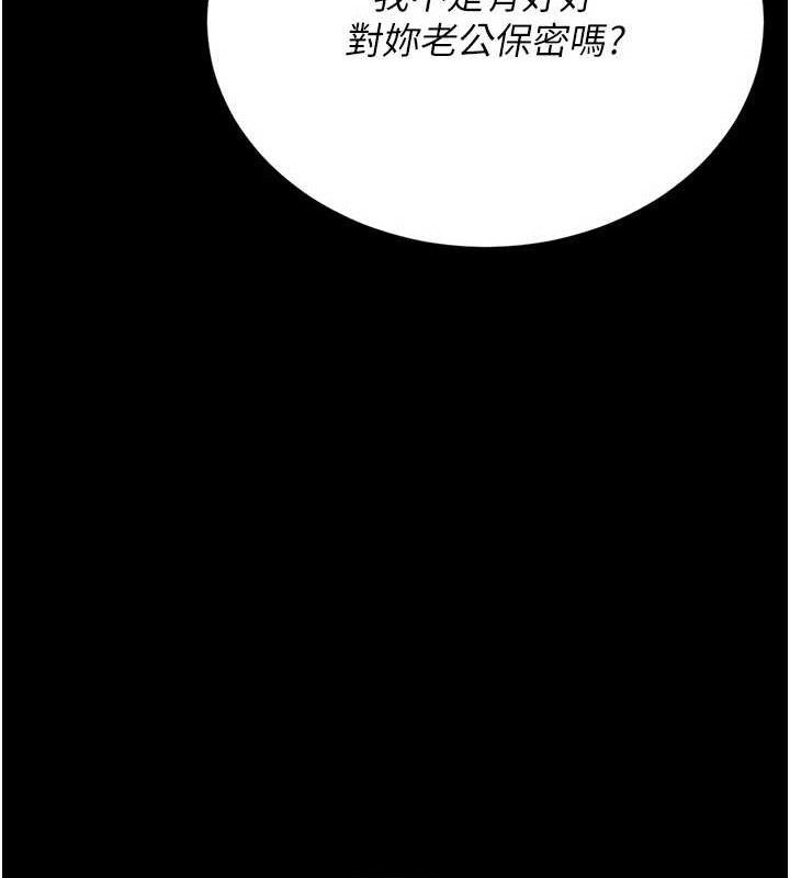 猎艷管理员第8話-第一個任務,處理性慾
