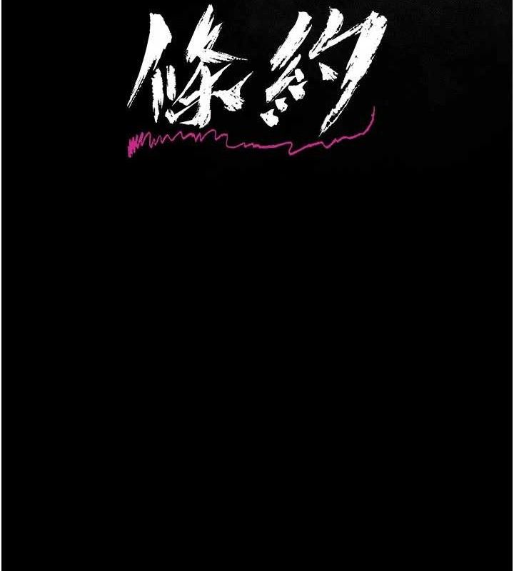 借妻条约第14話-回不去的關係