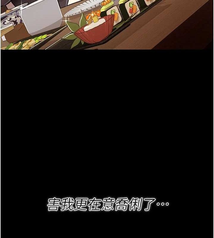 借妻条约第14話-回不去的關係