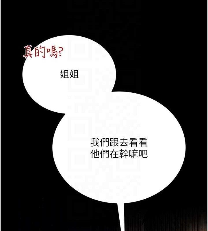 借妻条约第14話-回不去的關係