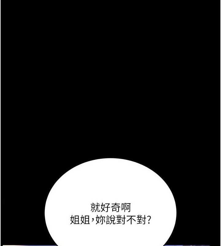 借妻条约第14話-回不去的關係