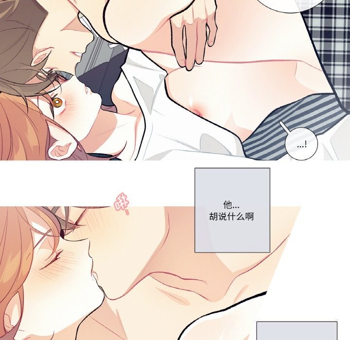 这都什么事儿啊？第11話