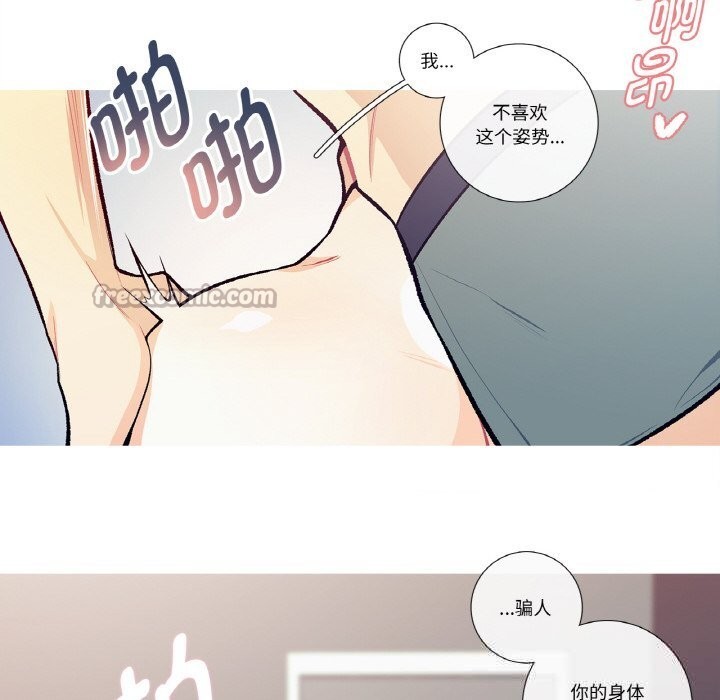 这都什么事儿啊？第11話