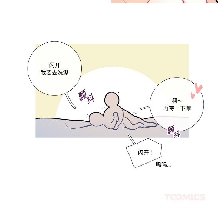 这都什么事儿啊？第11話