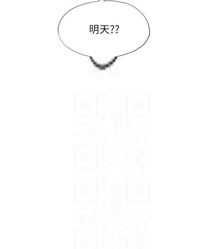 民宿精营中第27話-神祕眼鏡妹